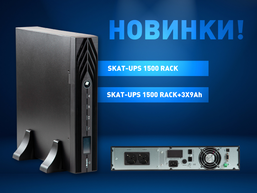новинки skat-ups_Монтажная область 1 (2).jpg новинки skat-ups_Монтажная область 1 (2).jpg