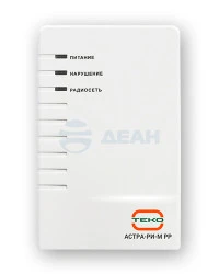 Радиорасширитель Астра-РИ-М РР  (Теко)