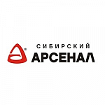 Сибирский Арсенал